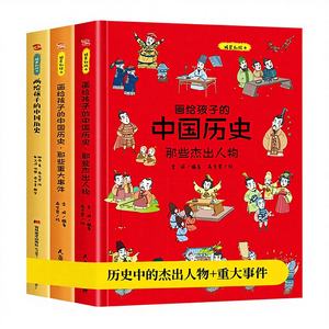 Libro Illustrato di Storia Cinese per Bambini Figure Eccezionali Eventi Importanti - Libro Illustrato Educativo per la Prima Infanzia - Product Image 1