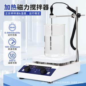 Agitador Magnético con Calefacción de 10L, 2000 rpm, Motor de Corriente Continua, para Uso en Laboratorio - Product Image 2