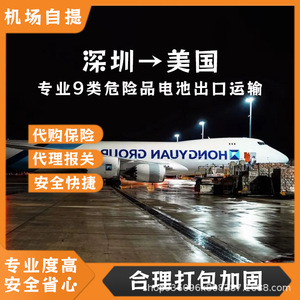 Baterías de Litio Ternarias para Almacenamiento de Energía Anda Xun de Shenzhen, Envío Aéreo desde Shenzhen al Aeropuerto de Memphis, EE. UU. - Product Image 5