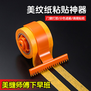Niu Xiang Snail Style Masking Tape Dispenser 38 Mm Inner Diameter Adjustable Dual <b>Roller</b> Home Decor Use - Product Image 4