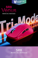 Ratón Inalámbrico para Juegos SUNSONNY SR8 Venus Tri-Modo, PAW3311, 60g, 24000DPI, 20M, Interruptores Huano para PC y Portátil