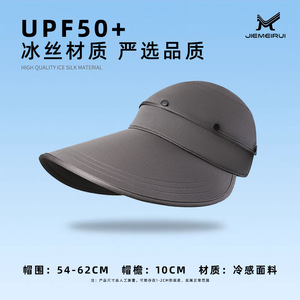 Sombrero para el sol Ice Silk 3 en 1, sombrero deportivo desmontable para ciclismo con ala ancha para protección al aire libre - Product Image 5