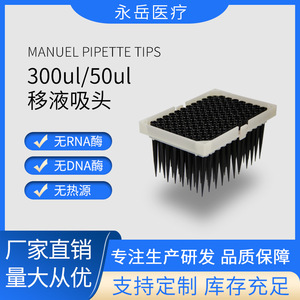 ปลายปิเปตแบบใช้แล้วทิ้ง 300L ตัวกรองนำไฟฟ้า ใช้ได้กับแฮมิลตัน 96 ชิ้นต่อกล่อง วัสดุสิ้นเปลืองสำหรับห้องปฏิบัติการที่ทำจากพลาสติก - Product Image 5