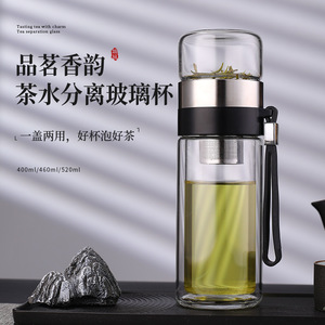 Double Walled Glass Tea Cup With Separation 450Ml Portable For Travel And Office Use - Product Image 5