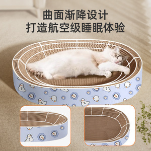 Cat Scratcher Pad Thickened Corrugated Cardboard Durable Lint Free Cartoon Duck <b>Pattern</b> Indoor Cat Bed Toy - Product Image 2