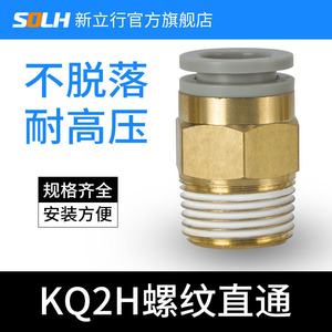 Copper Air <b>Hose</b> Connectors for PC Air <b>Compressors</b> Pneumatic 4/10-03/12-5/KQ2H Quick Couplings KQ2S Internal Hex Coiled - Product Image 3