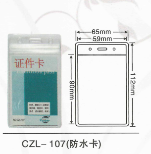 กันน้ำ65*112มม.