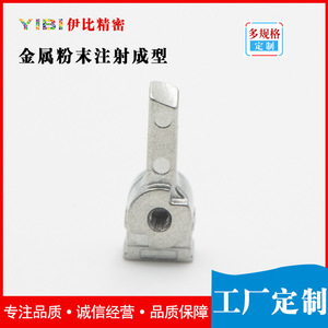 Composant mécanique en acier inoxydable MIM-1599 de YIBI Metal Powder Metallurgy, moulé par injection, taille maximale 130 mm - Product Image 2