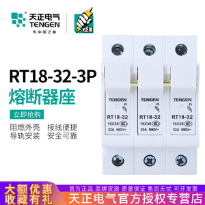 Tengen Rt18-32ตัวยึดฟิวส์3P 10X38mm 32A 690V ~ ฐานฟิวส์ฝาทรงกระบอก - Product Image 5