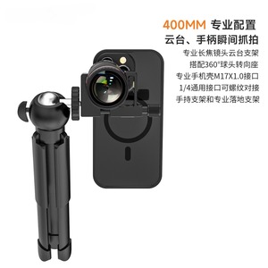 Pro 400mm Telephoto Zoom Lens For Smartphone Portrait Photography Optical Glass Telescopic External Lens - Product Image 4