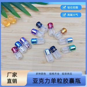 Flacon capsule en acrylique transparent de 13 mm de diamètre avec bouchon métallique coloré pour emballage médical et cosmétique - Product Image 5