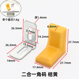 Accessoires de quincaillerie pour meubles à 90 degrés - Cuisine, salle à manger, salon - Support d'étagère en métal avec couvercle en plastique, code d'angle dissimulé pour - Product Image 4