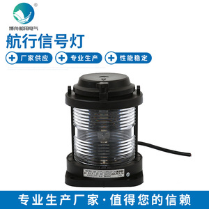 Luz de Señalización de Navegación Marina de Color Brillante de un Solo Mástil CXH3-21P, Indicador de Hardware para Barcos, Venta al Por Mayor del Fabricante - Product Image 5