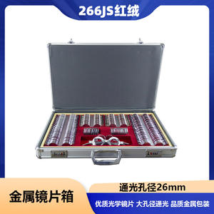 กล่องใส่เลนส์ตรวจสายตา Jianpeng รุ่น 266 พร้อมวงแหวนโลหะ สำหรับการตรวจวัดสายตา รุ่น 266JSB - Product Image 5