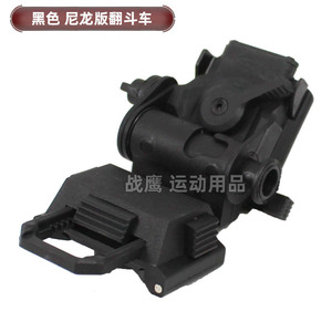 หมวกกันน็อคไนท์วิชั่น L4G24โลหะสำหรับ PVS15 PVS18 - Product Image 2