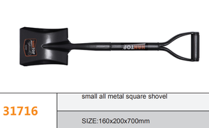 مجرفة مربعة معدنية بالكامل صغيرة 31716 - Product Image 2