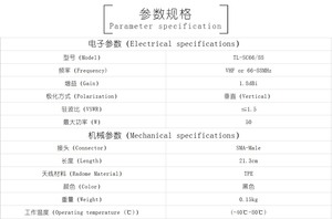 VHFまたは66-88MHz SMA-男性コネクタアンテナTPE材料信号通信双方向無線アンテナ - Product Image 5