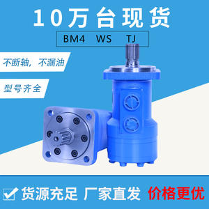 Moteur hydraulique cycloïdal Eaton BM4 d'origine du fabricant pour Danfoss pour les machines agricoles - Product Image 4