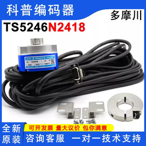 Encodeur Tamagawa Fa-Coder Oih60-8192P40-L6-5V 8192 PPR pour pièces d'ascenseur - Product Image 3