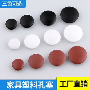 <b>Plastic</b> Screw Hole Plug 5-40mm Durable Injection Molding Furniture Decorative Caps <b>General</b> Use - Product Image 5