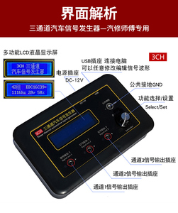 Generador de Señales Automotrices de Tres Canales, Probador de Mantenimiento de Computadoras ECU, Simulador de Sensor de Cigüeñal y Árbol de Levas - Product Image 5