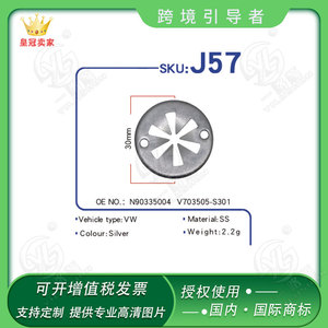 Anti <b>Vibration</b> Plate J57 Engine Compartment Heat Insulation Pad For Automotive Use Metal Gasket Part Number J57 - Product Image 2