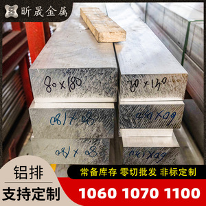 Aluminum Bars 1060 1070 1100 Rectangular Brushed Non Alloy Various Sizes For Industrial Use - Product Image 5