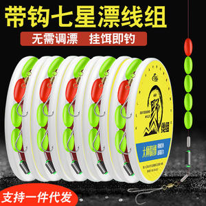 Ensemble de lignes de pêche flottantes Seven Star en nylon, rectangulaires, durables, pour la pêche en rivière, avec kit d'hameçons pré-noués pour la carpe sauvage. - Product Image 5