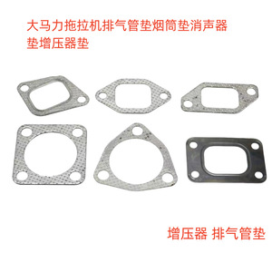 Joints d'échappement pour tracteur haute puissance, coussin de cheminée, coussin de silencieux, coussin de turbocompresseur - Product Image 6