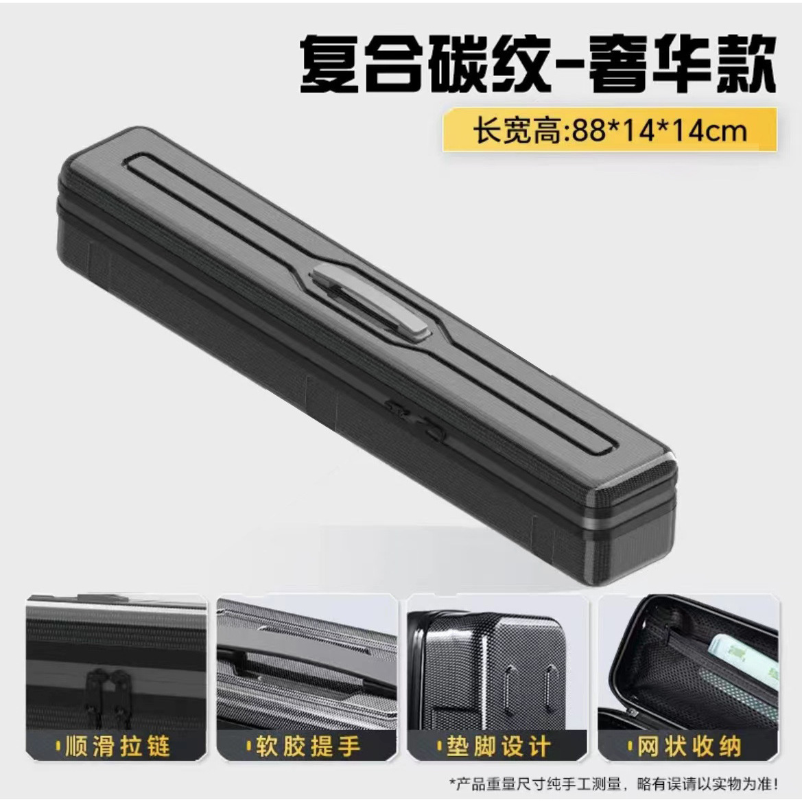 [Carbon Texture] Storage Bag 88*14*14