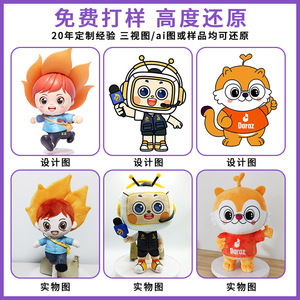 Porte-clés en peluche personnalisés, poupées de dessins animés avec impression de logo pour cadeaux d'enfants - Product Image 3