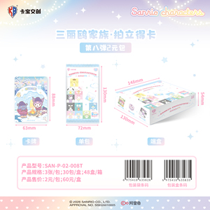 Cartes photo instantanées pour personnages, série Miracle <span class=keywords><strong>Dream</strong></span> Painting, papier 8V2, coins arrondis, 3 pièces/paquet, 30 paquets/boîte, 48 boîtes/carton - Product Image 2