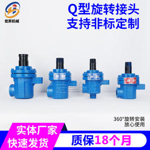 Junta Rotatoria Tipo Q con Conexión Roscada de Acero al Carbono DN10-DN200 para Transferencia de Calor, Aceite, Vapor y Agua - Product Image 5