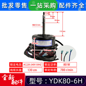 มอเตอร์เครื่องปรับอากาศ YDK50-6G แบบอะซิงโครนัสเฟสเดียว 220V 50Hz สำหรับพัดลมขนาด 476*140.5 - Product Image 2