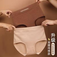 Vente en gros Culotte taille haute pour femme haute antibactérienne confortable en coton respirant Culottes pour femme sans couture