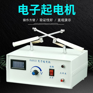 Electronic starter motor 04013 Digital display ammeter and voltmeter for electrostatic discharge, electrostatic <b>physics</b>, and - Product Image 3