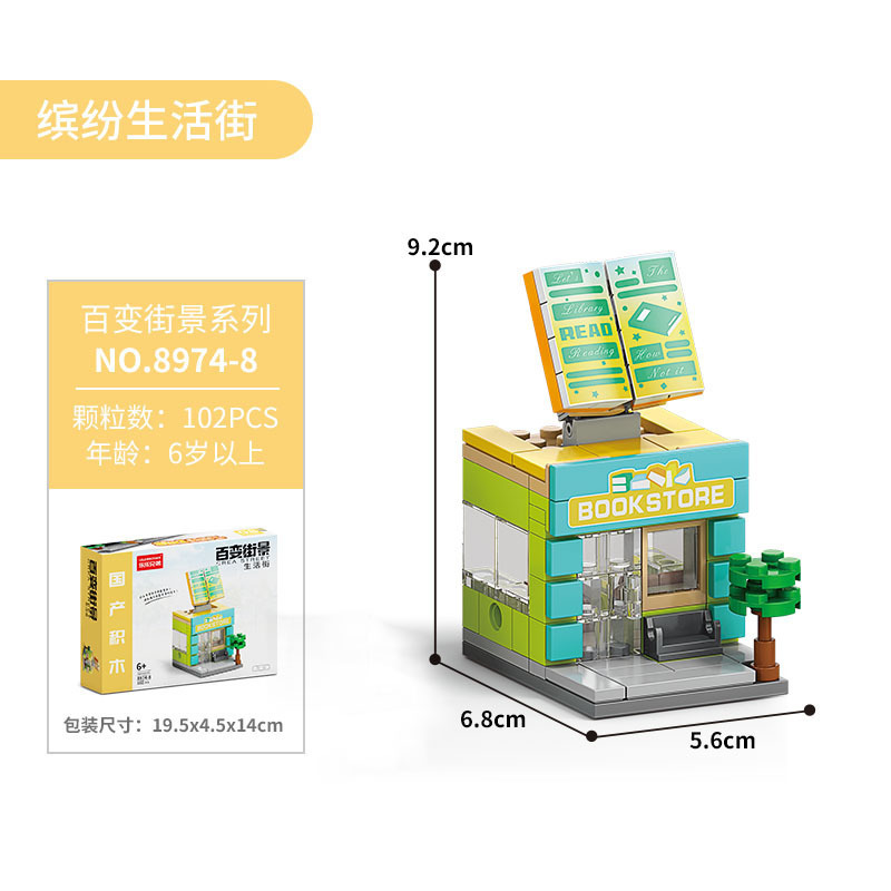 8974-8 ร้านหนังสือ 102ชิ้น-กล่องสี