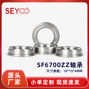 Roulement à bride SeYoo 10x15x4 en acier inoxydable à double blindage pour équipement de fitness - Product Image 5