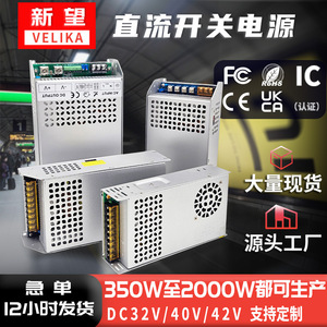 เวลิก้า เอซี ดีซี สวิตชิ่งพาวเวอร์ซัพพลาย 110V อินพุต 32V 40V 42V เอาต์พุต 350-1500W แบบเอาต์พุตเดี่ยว โมดูลาร์ สำหรับใช้งานในอุตสาหกรรม - Product Image 5