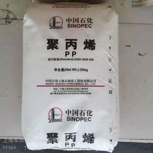 Granules en plastique de pp de granule de résine de matière première de polypropylène de haute résistance - Product Image 5