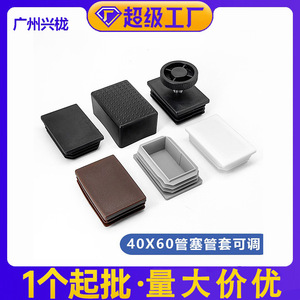 <b>Square</b> Plug 40x60mm Plastic End Cap For Furniture Pipe Connector Durable Foot Pad Support - Product Image 5