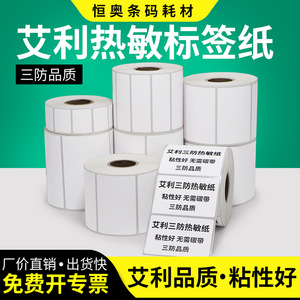 Papier thermique protecteur Ha.Bc 0041 90% pour étiquettes logistiques e-commerce, autocollants adhésifs - Product Image 4