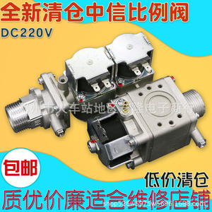 Vanne proportionnelle Citic Gas 26 mm DC220V, pièce de chaudière murale - Product Image 4