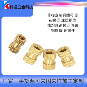 Écrous en cuivre Koton M5 à bride moletée, insert à fusion à chaud avec filetage standard GB6170 86 pour pièces moulées par injection - Product Image 3