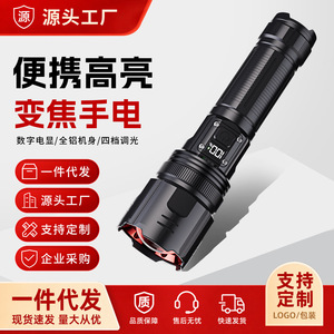 ไฟฉาย LED M80 5000 มิลลิแอมป์แบบชาร์จไฟได้ พร้อมหน้าจอดิจิตอล ไฟฉายยุทธวิธีสำหรับกิจกรรมกลางแจ้ง - Product Image 2
