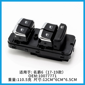 Interruptor Regulador de Ventanas MG 10077771 para MG6 2017 2018 2019, Interruptores Automáticos de Repuesto ABS - Product Image 3