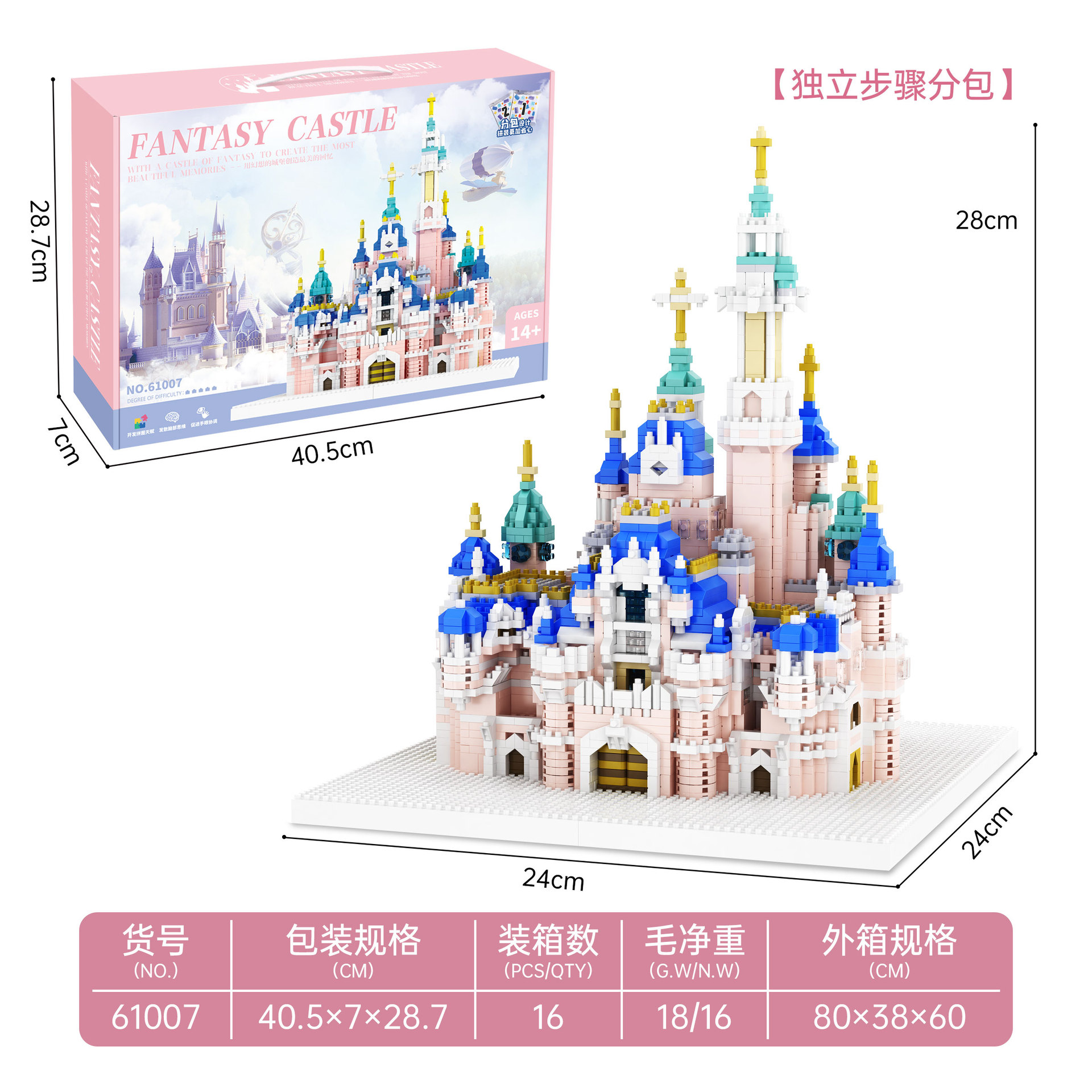 61007 pink castle 4500pcs