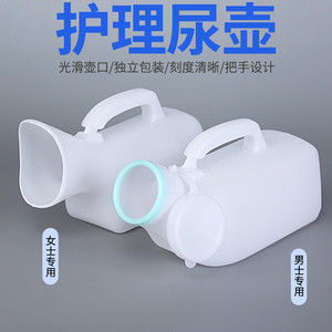Urinoir pour hommes, pot à urine, collecteur d'urine, urinoir pour femmes, crachoir portable, urinoir de voiture, dispositif médical de qualité hospitalière - Product Image 3