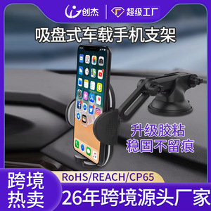 <b>Car</b> Phone <b>Holder</b> Suction <b>Cup</b> 122-175mm Adjustable Windshield Mount Dashboard Navigation Support - Product Image 5