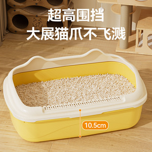 Xiangchang Teng Extra <b>Large</b> Cat Litter <b>Box</b> 10.5cm High Semi Enclosed Open Design Durable Plastic For Cats And Dogs - Product Image 1